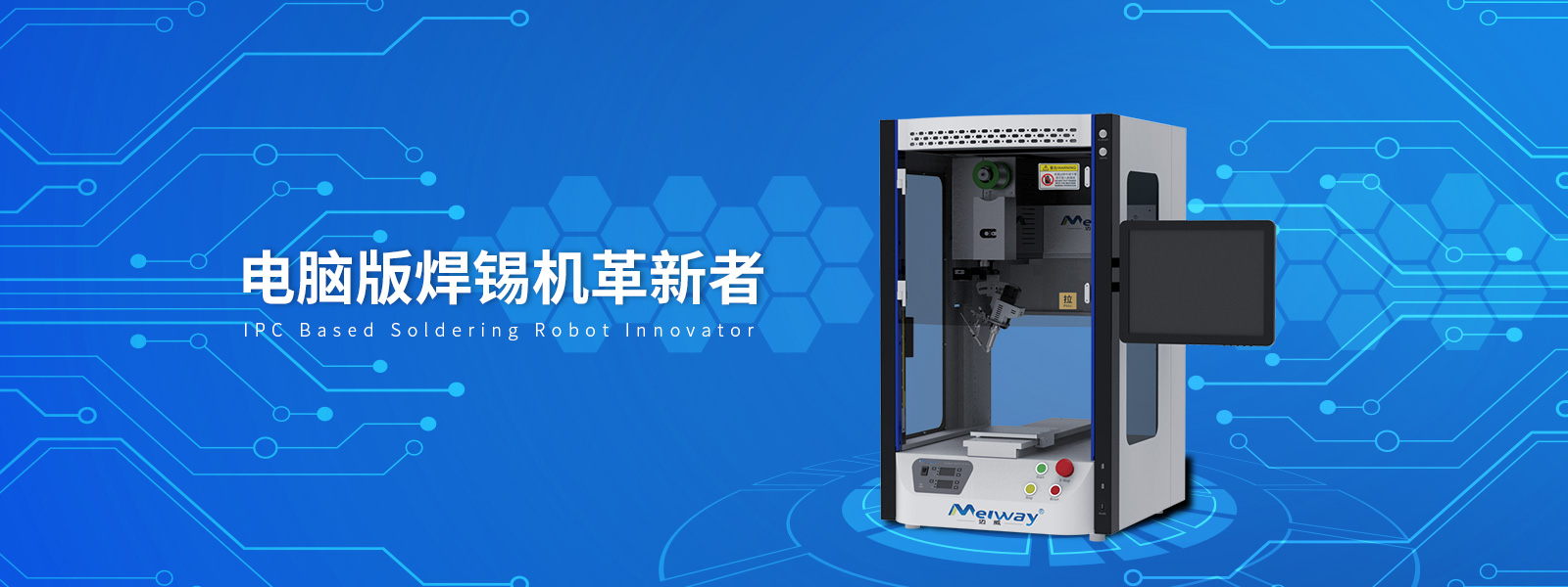 在線(xiàn)自動(dòng)焊錫機(jī)廠(chǎng)家